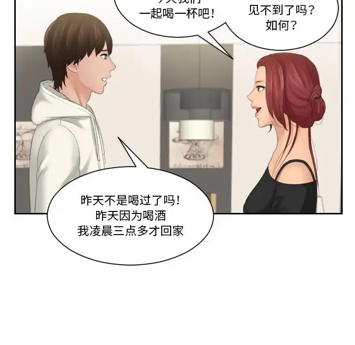 漫画《我的专属娃娃》第25话第27张图