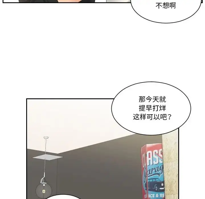 漫画《我的专属娃娃》第25话第29张图