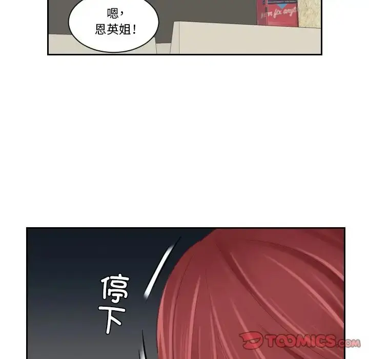 漫画《我的专属娃娃》第25话第30张图