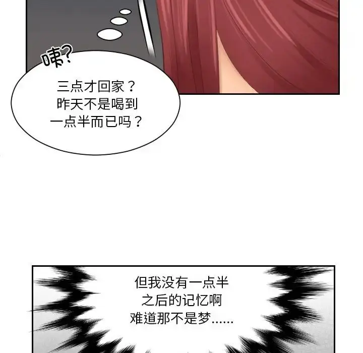 漫画《我的专属娃娃》第25话第31张图