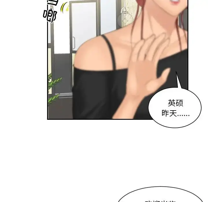 漫画《我的专属娃娃》第25话第33张图