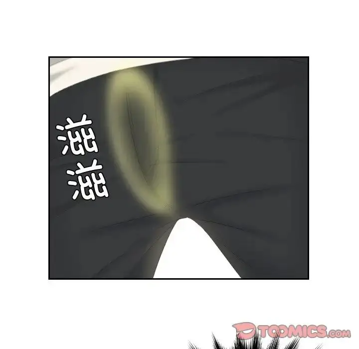 漫画《我的专属娃娃》第25话第42张图