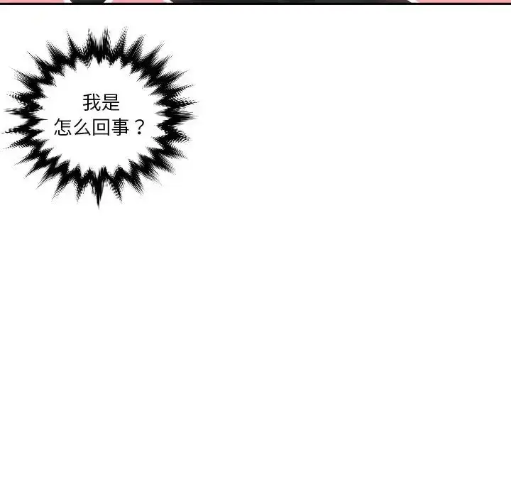 漫画《我的专属娃娃》第25话第44张图