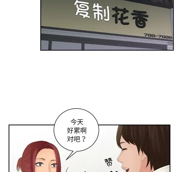 漫画《我的专属娃娃》第25话第48张图