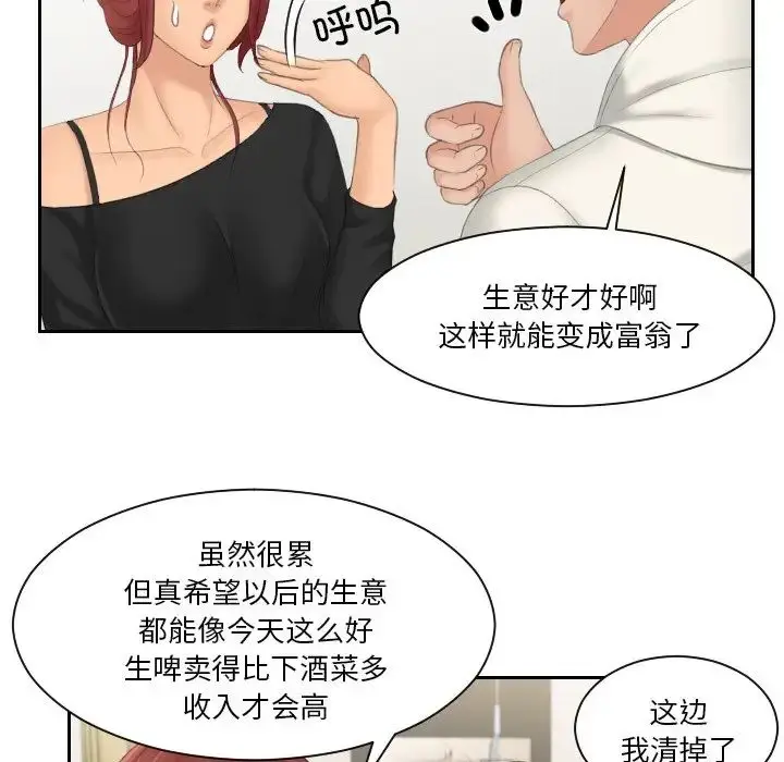 漫画《我的专属娃娃》第25话第49张图