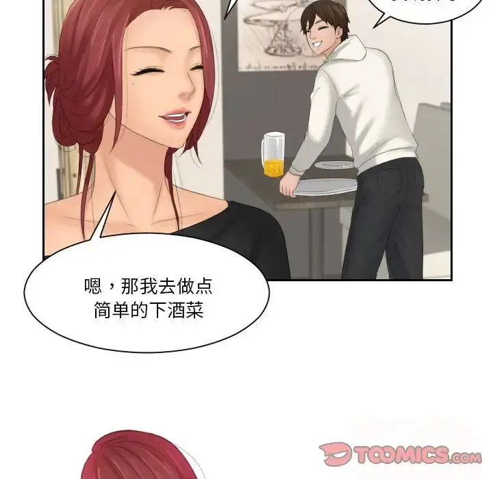 漫画《我的专属娃娃》第25话第50张图