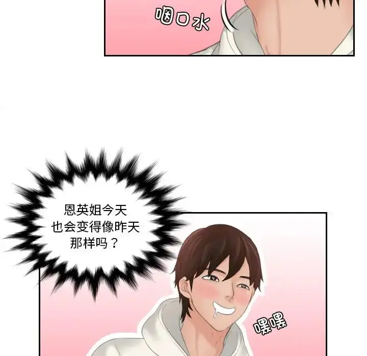 漫画《我的专属娃娃》第25话第53张图