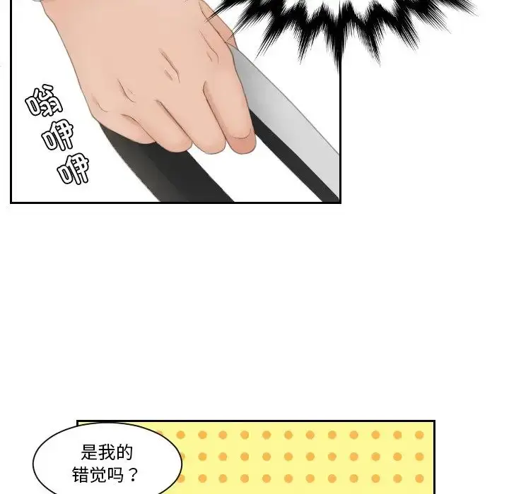 漫画《我的专属娃娃》第25话第55张图