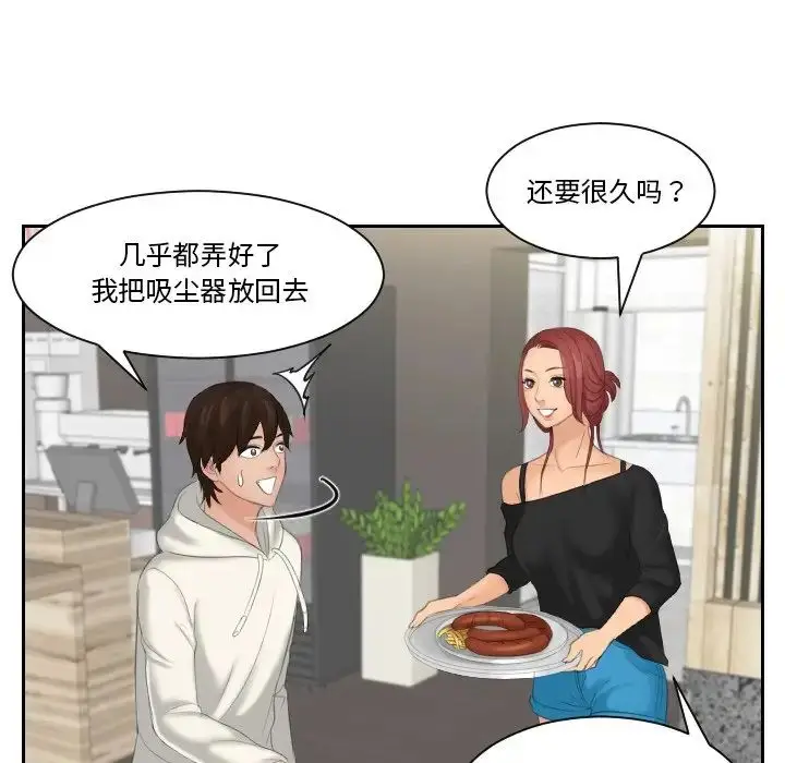 漫画《我的专属娃娃》第25话第57张图