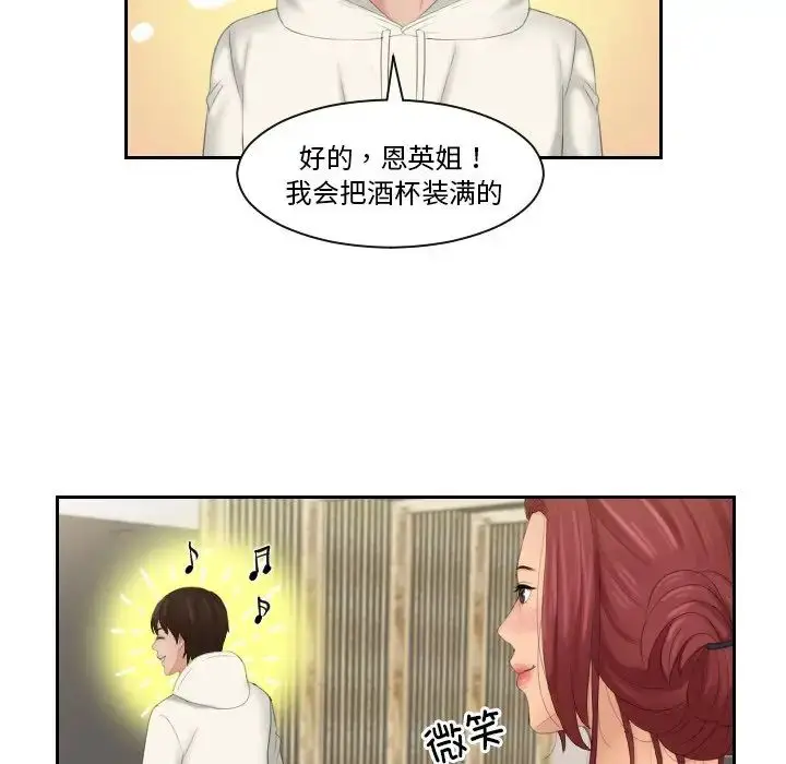 漫画《我的专属娃娃》第25话第59张图