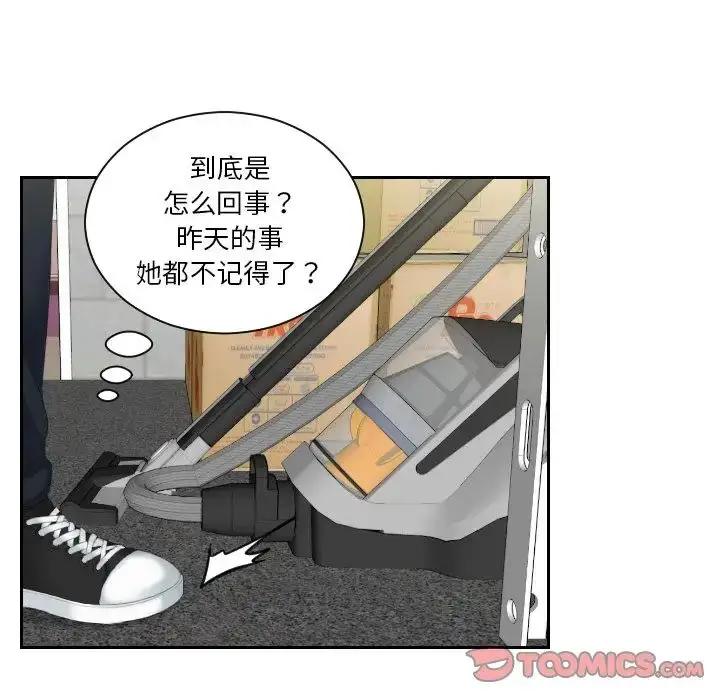 漫画《我的专属娃娃》第25话第6张图