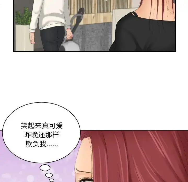 漫画《我的专属娃娃》第25话第60张图