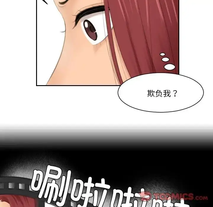 漫画《我的专属娃娃》第25话第62张图