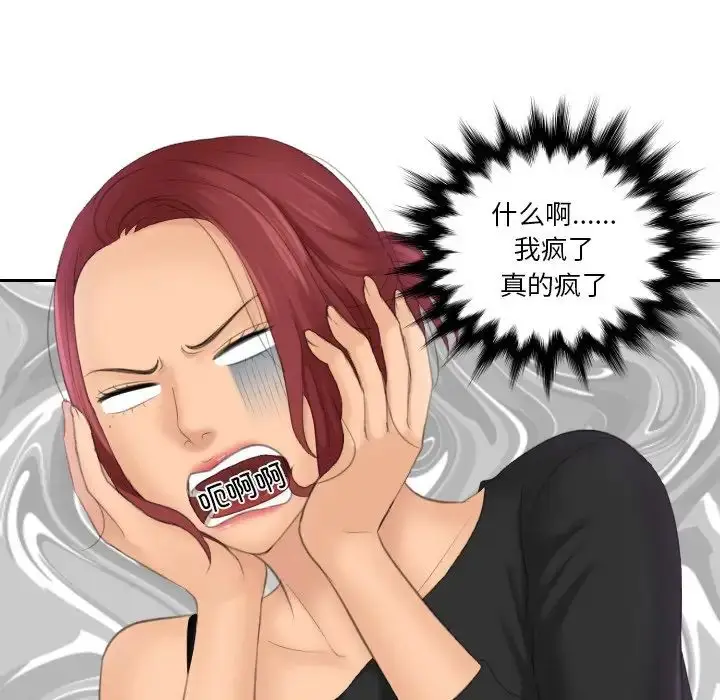 漫画《我的专属娃娃》第25话第64张图