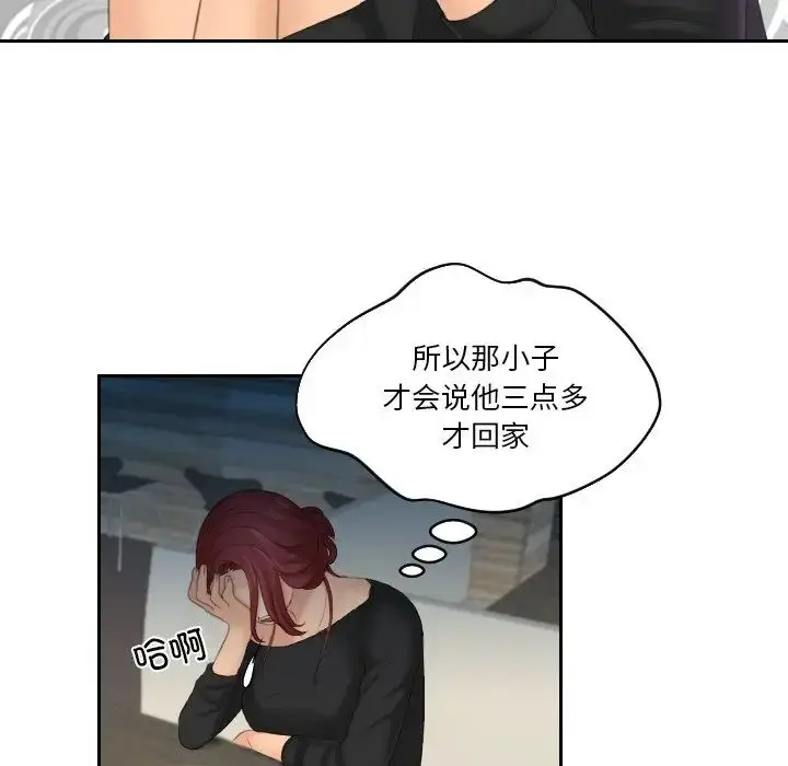 漫画《我的专属娃娃》第25话第65张图