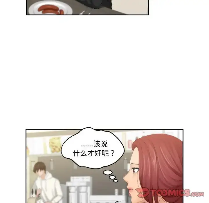 漫画《我的专属娃娃》第25话第66张图