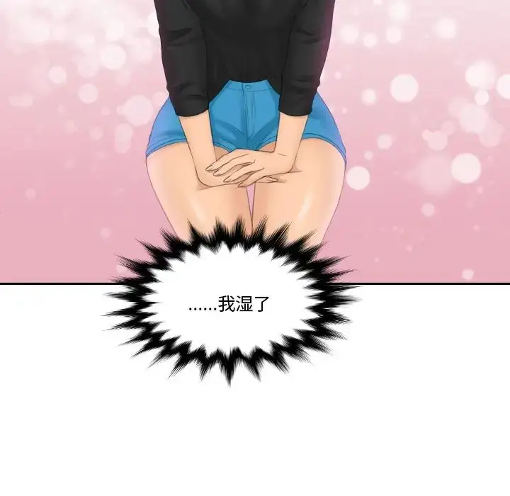 漫画《我的专属娃娃》第25话第69张图
