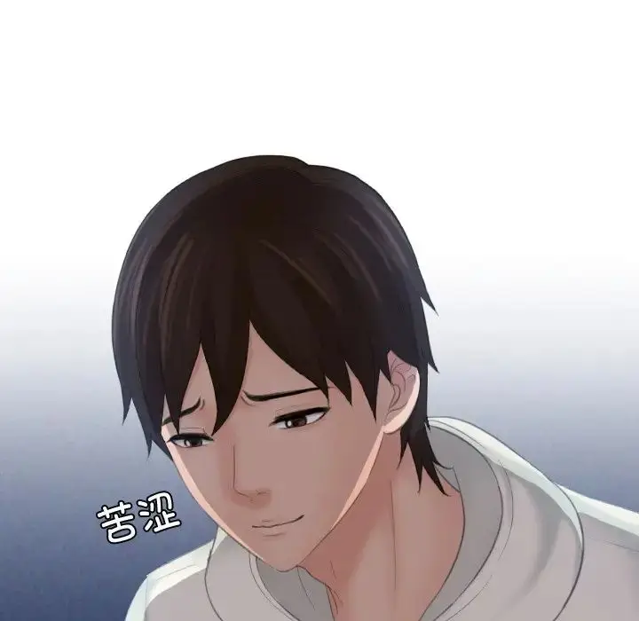 漫画《我的专属娃娃》第25话第7张图