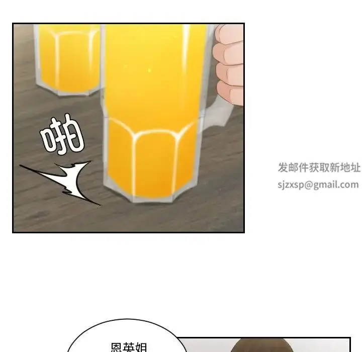 漫画《我的专属娃娃》第25话第71张图