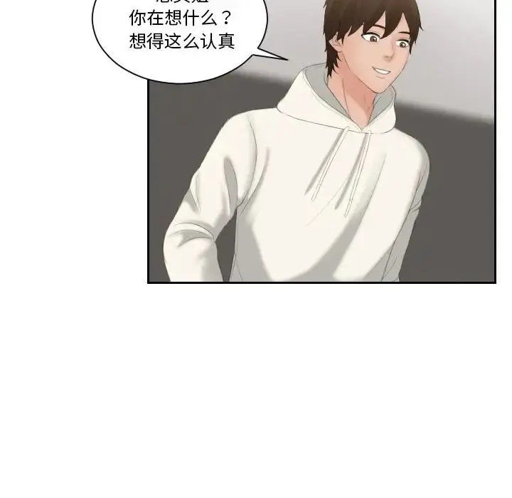 漫画《我的专属娃娃》第25话第72张图