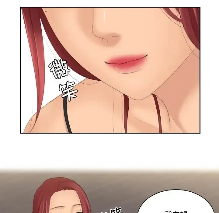 漫画《我的专属娃娃》第25话第73张图