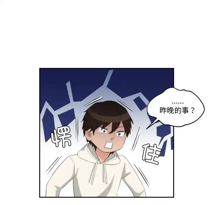 漫画《我的专属娃娃》第25话第75张图