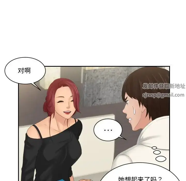 漫画《我的专属娃娃》第25话第76张图
