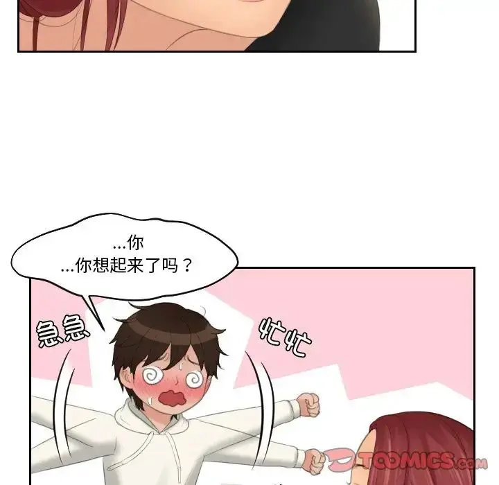 漫画《我的专属娃娃》第25话第78张图