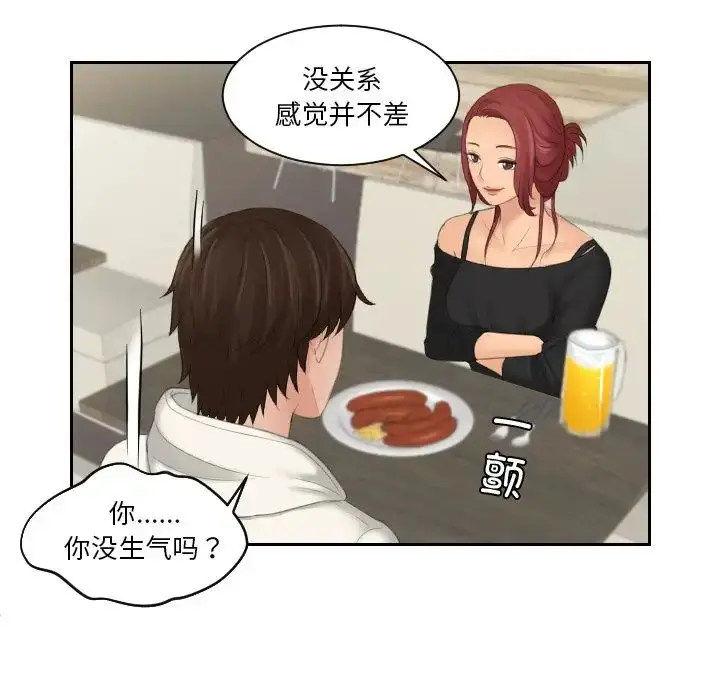 漫画《我的专属娃娃》第25话第81张图
