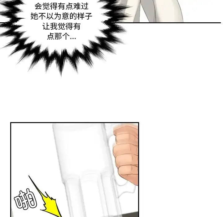 漫画《我的专属娃娃》第25话第84张图