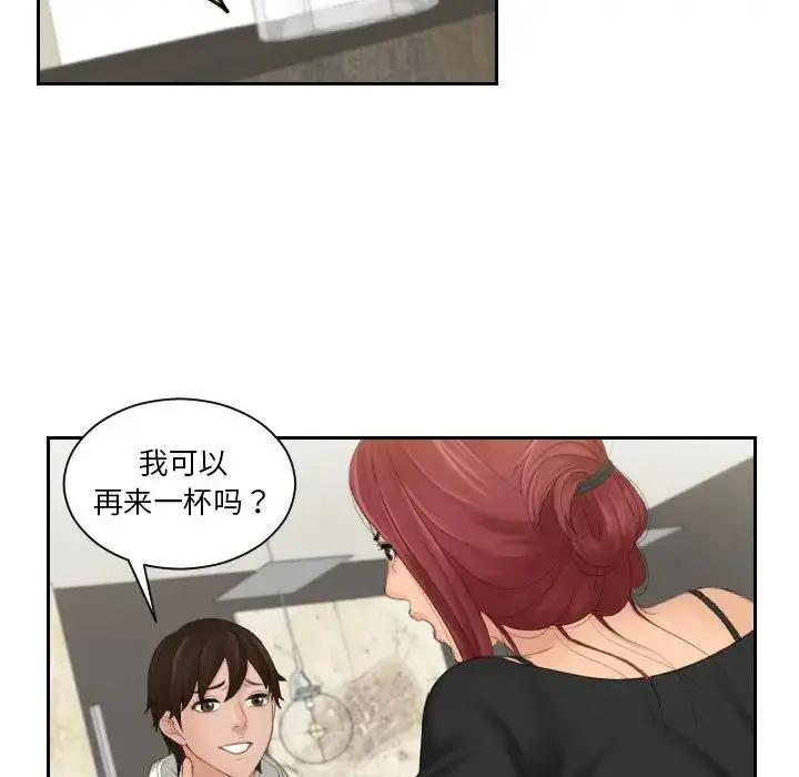 漫画《我的专属娃娃》第25话第85张图
