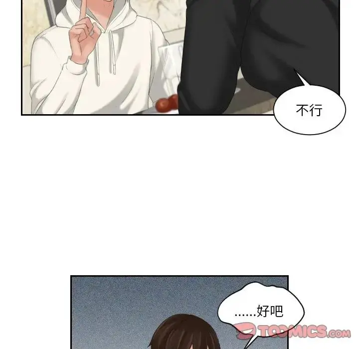 漫画《我的专属娃娃》第25话第86张图