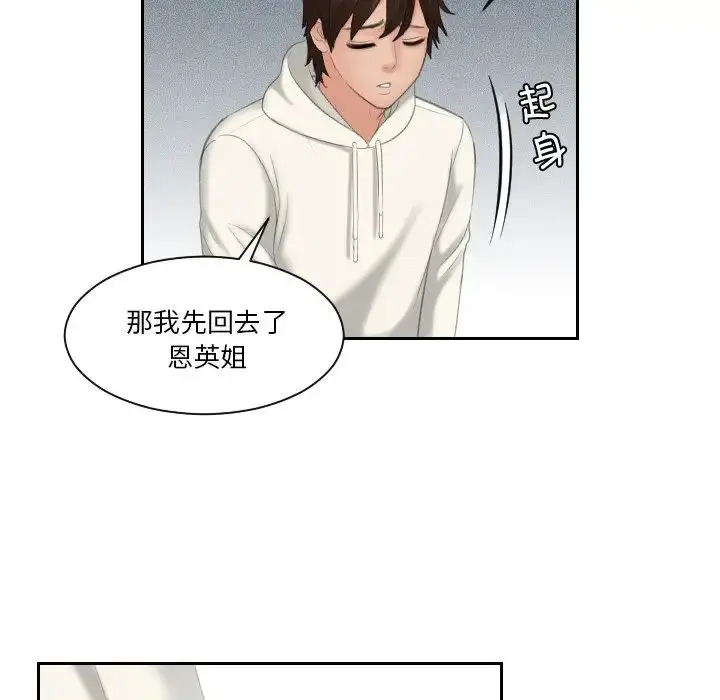 漫画《我的专属娃娃》第25话第87张图