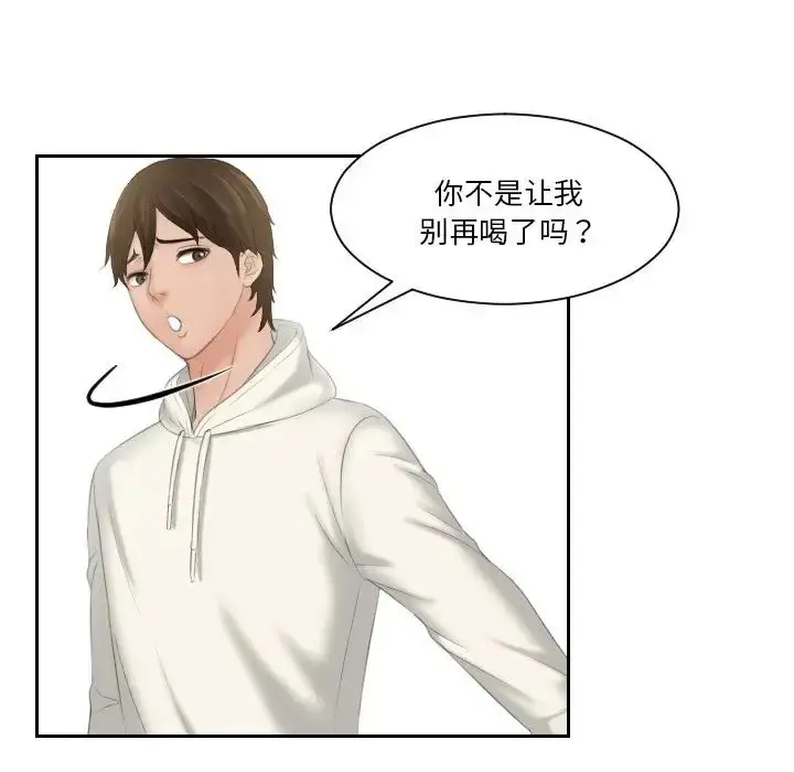 漫画《我的专属娃娃》第25话第91张图