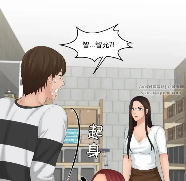 漫画《我的专属娃娃》第29话第13张图