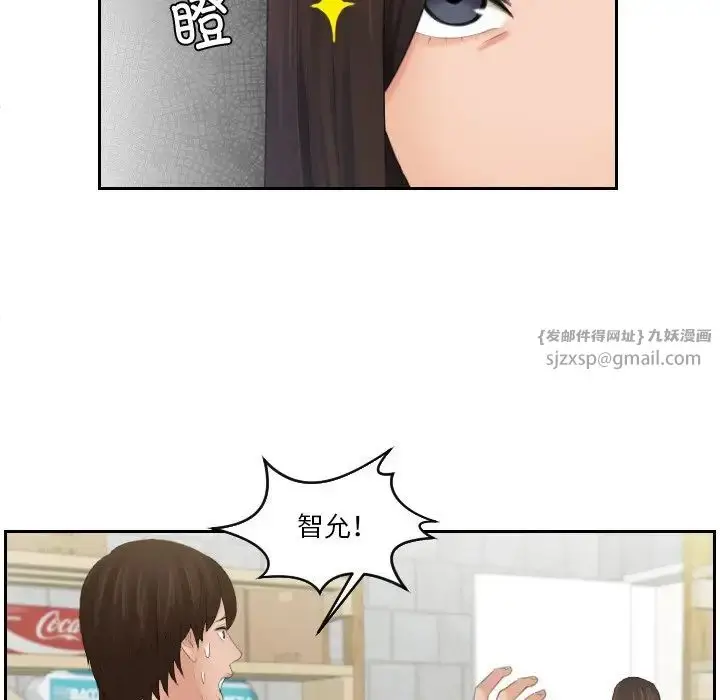 漫画《我的专属娃娃》第29话第15张图