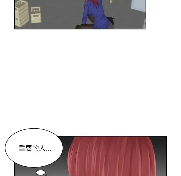 漫画《我的专属娃娃》第29话第23张图