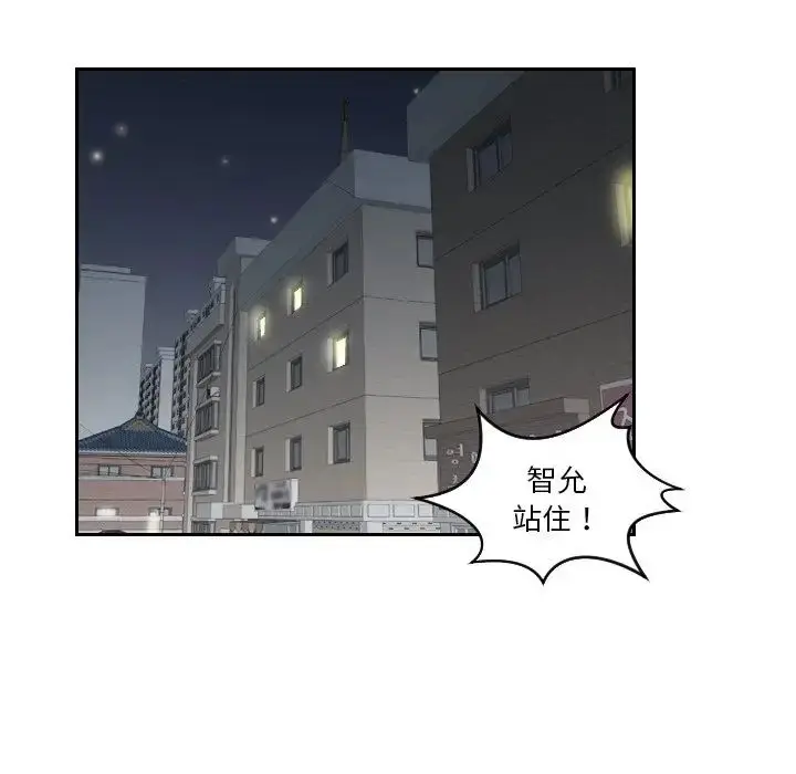 漫画《我的专属娃娃》第29话第27张图