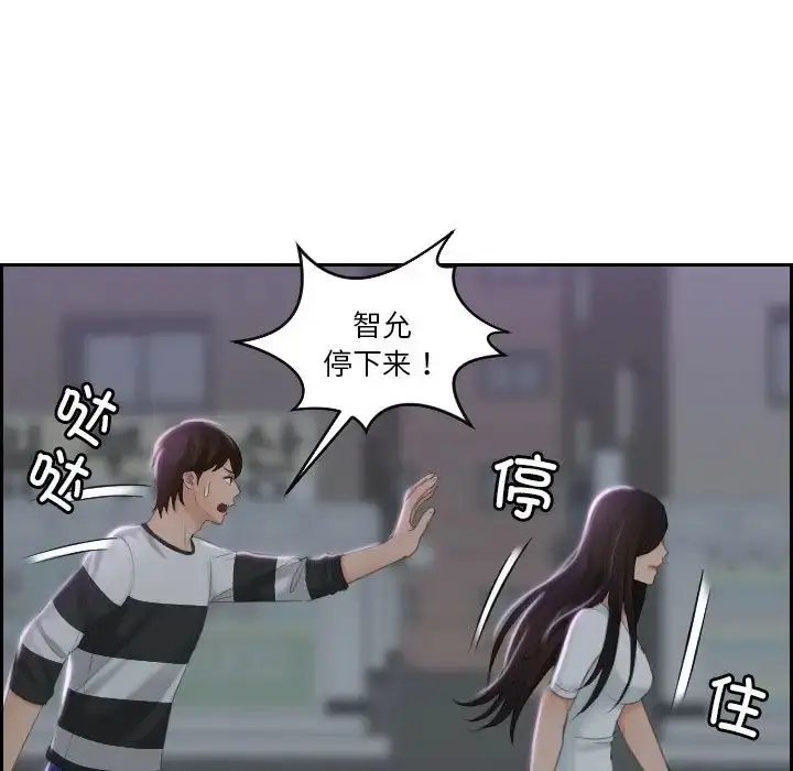 漫画《我的专属娃娃》第29话第29张图