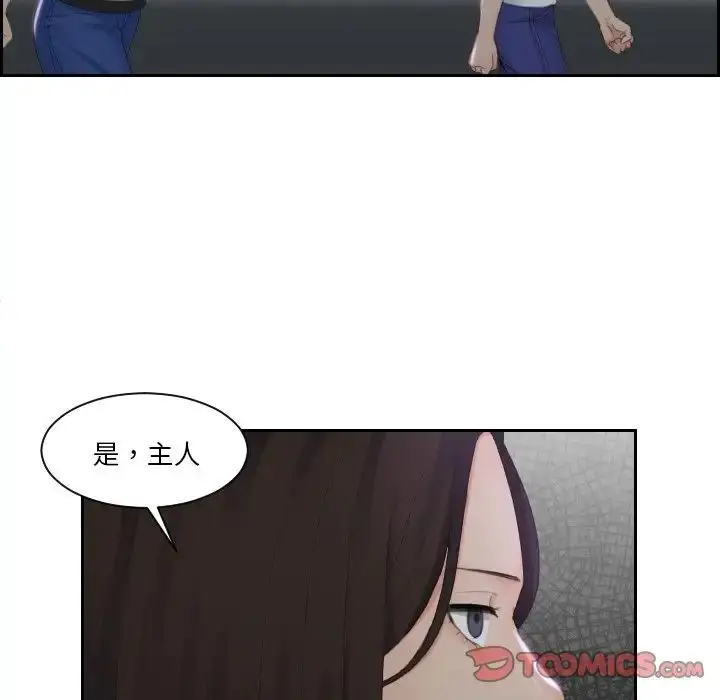 漫画《我的专属娃娃》第29话第30张图
