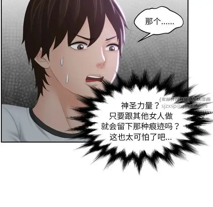 漫画《我的专属娃娃》第29话第37张图