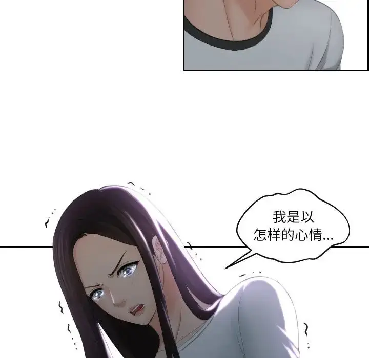 漫画《我的专属娃娃》第29话第39张图
