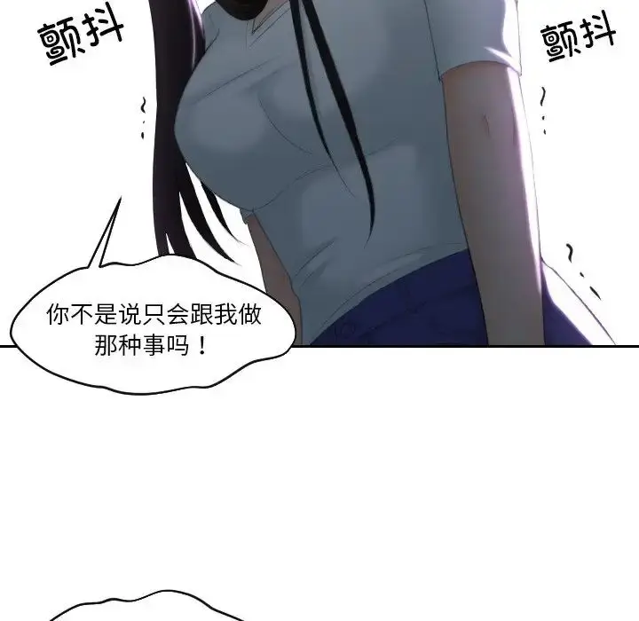 漫画《我的专属娃娃》第29话第40张图