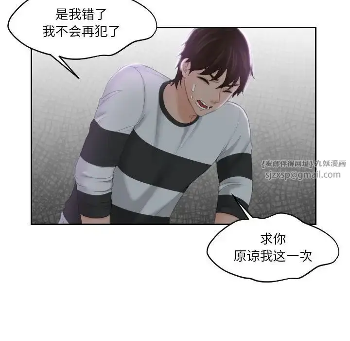 漫画《我的专属娃娃》第29话第41张图