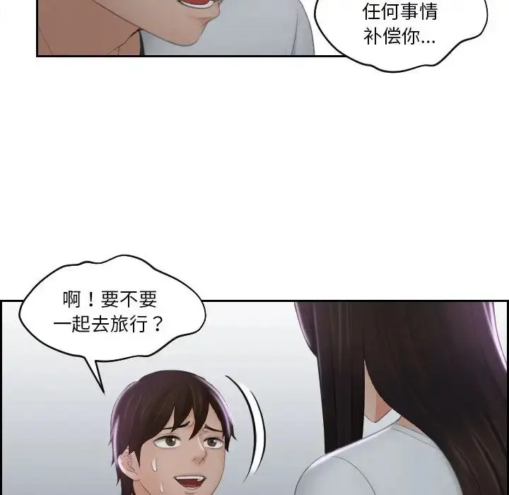 漫画《我的专属娃娃》第29话第44张图
