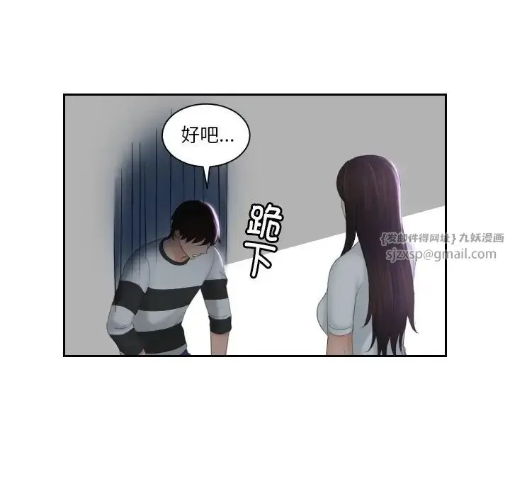 漫画《我的专属娃娃》第29话第51张图