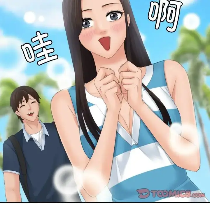 漫画《我的专属娃娃》第29话第58张图