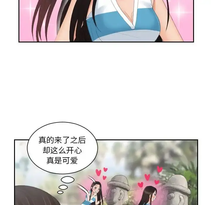 漫画《我的专属娃娃》第29话第60张图