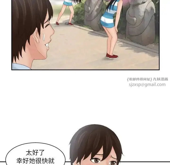 漫画《我的专属娃娃》第29话第61张图