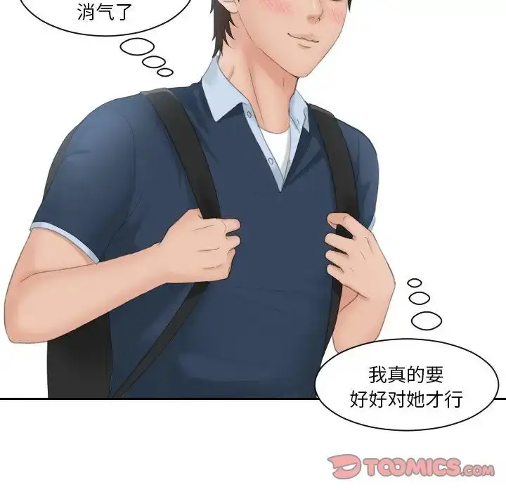 漫画《我的专属娃娃》第29话第62张图